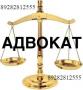 Адвокат по уголовным делам. Юристы